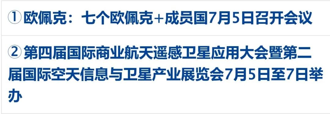 内塔尼亚胡将访美与特朗普会晤；姆巴佩点球破门，法国1比0巴拉圭进8强；豆包、千问将下线智能体功能；莫斯科遭大规模袭击 | 每经早参